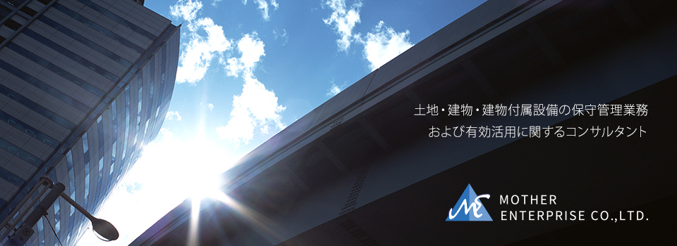 有限会社マザーエンタープライズ